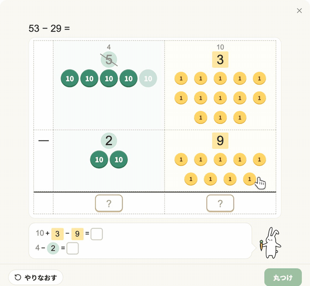 正解すると、盤の上にはなまるが描かれる